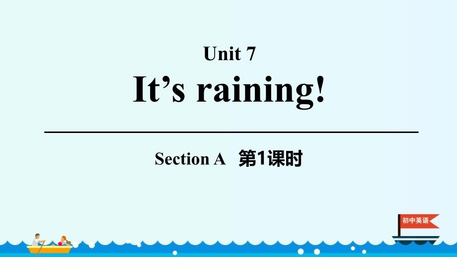 人教版英语七下-It’s-raining-课件3_第1页