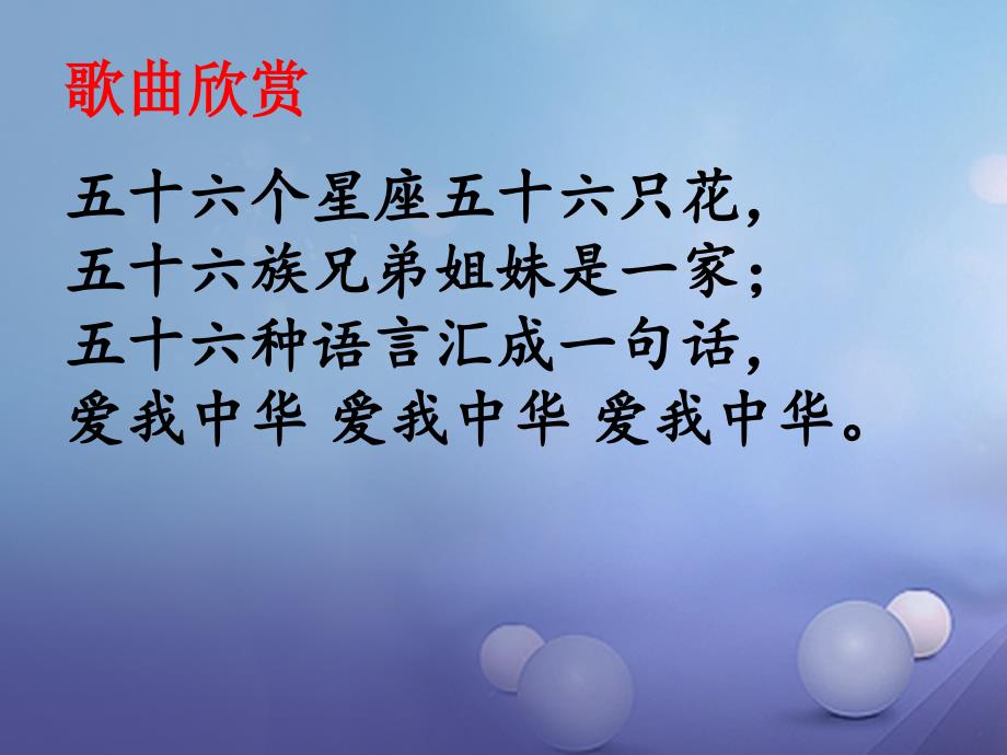 陕西省石泉县七年级历史上册 第四单元 第19课 北方的民族汇聚课件 北师大版_第1页