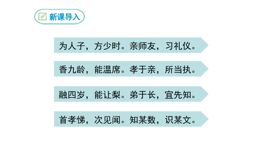 九年级语文8《论教养》优秀课件_第1页