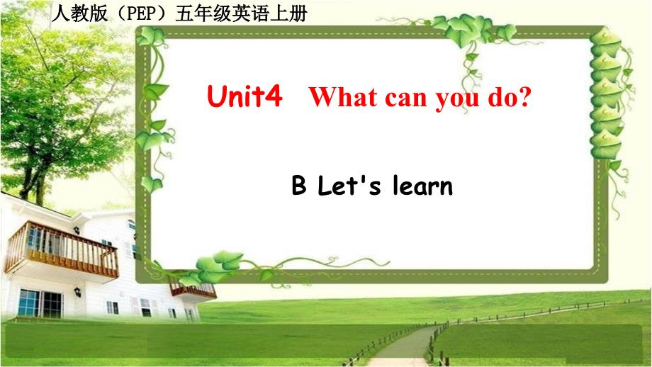 人教版(PEP)五年级英语上册-unit-4《What-can-you-do》B-Let's-learn课件_第1页