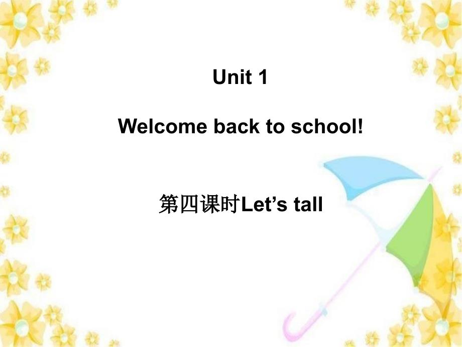 人教版PEP英语三年级下册Unit-1-Welcome-back-to-school-第4课时课件等_第1页