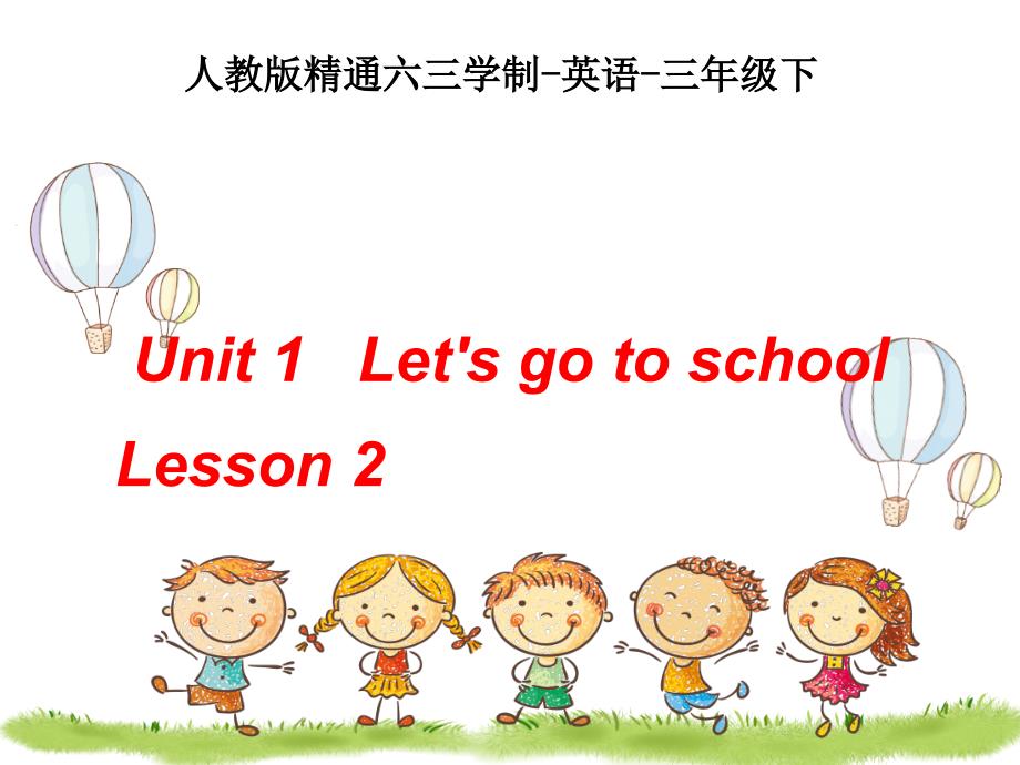 人教精通版英语三年级下册Unit-1--Let's-go-to-school--Lesson-2课件_第1页