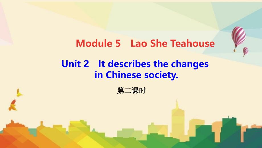 丰顺县某中学八年级英语上册-Module-5-Lao-She-Teahouse-Unit-2-It-d课件_第1页