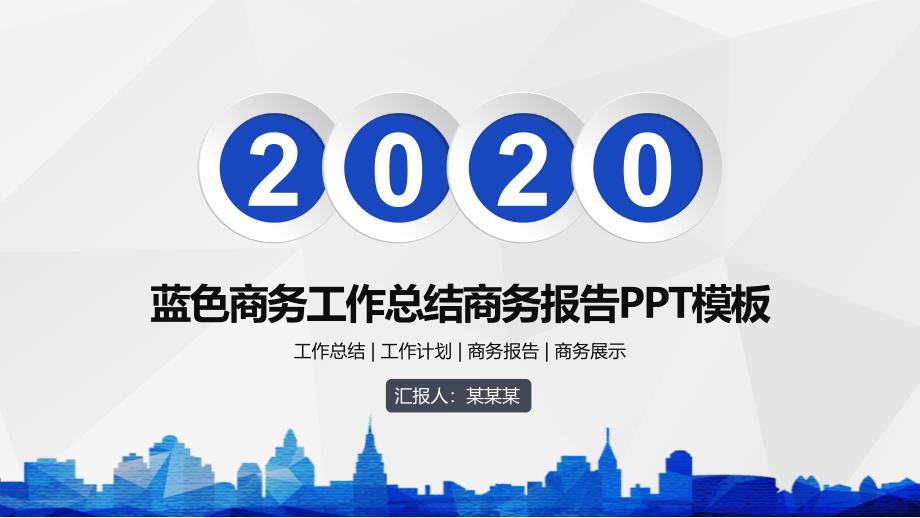 交通局纪检规划计划科年终个人工作总结述职报告课件_第1页