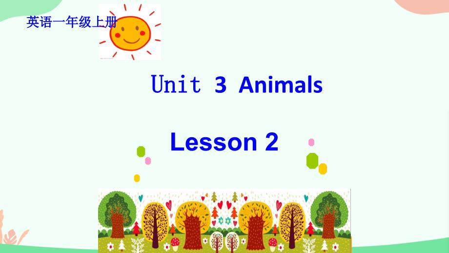 人教新起点版一年级英语上册Unit-3-Animals--Lesson-2课件_第1页