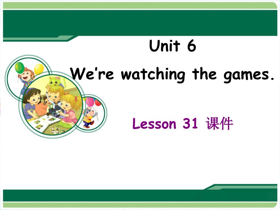 五下英语课件-U6-We're-watching-the-games-L31-3-人教(精通)-_第1页