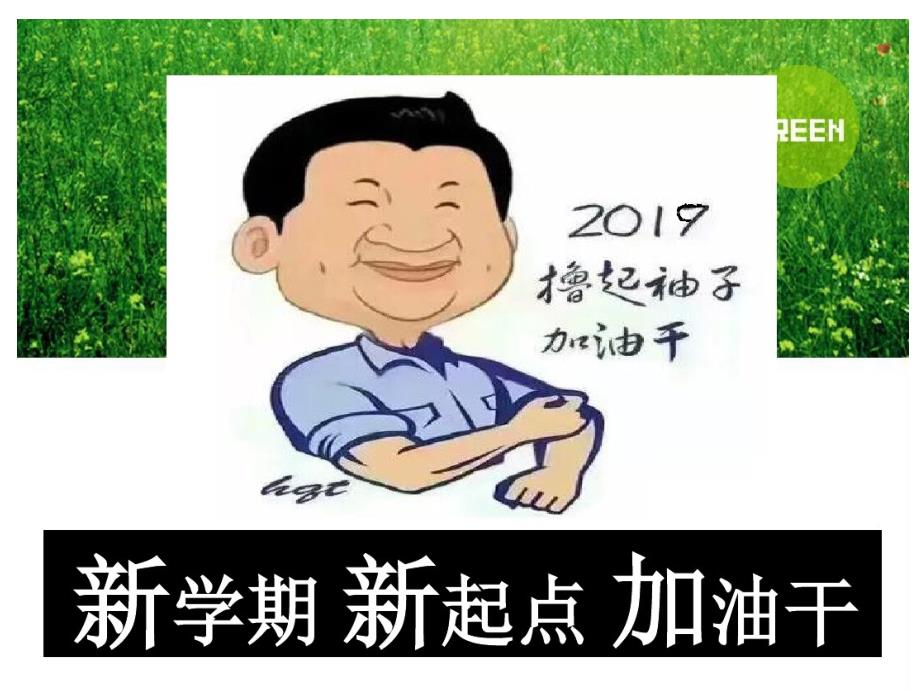 人教部编道德与法治《悄悄变化的我》课件1_第1页