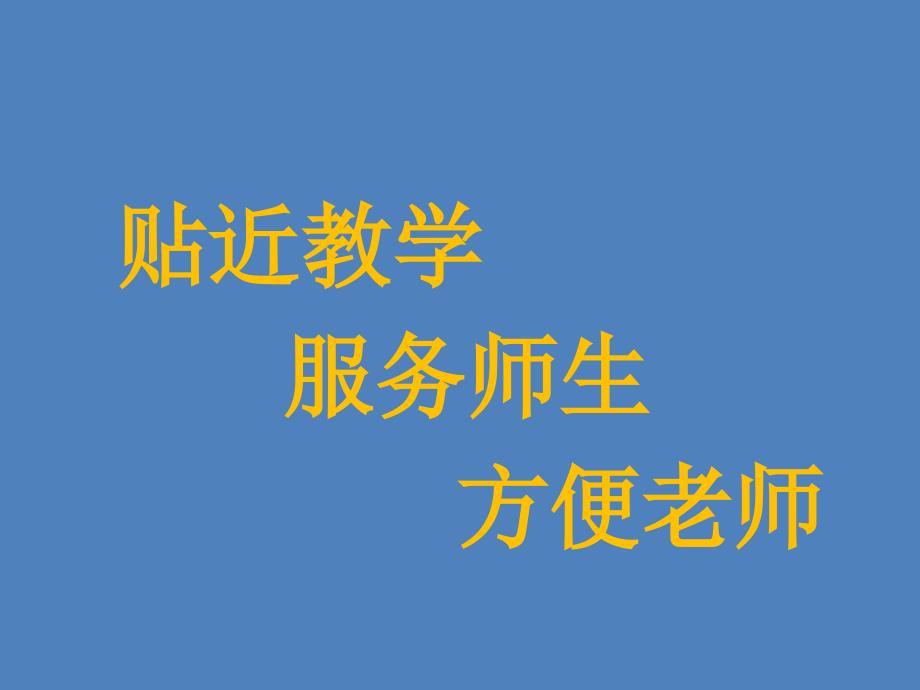 人教版《位置》优质课件3_第1页