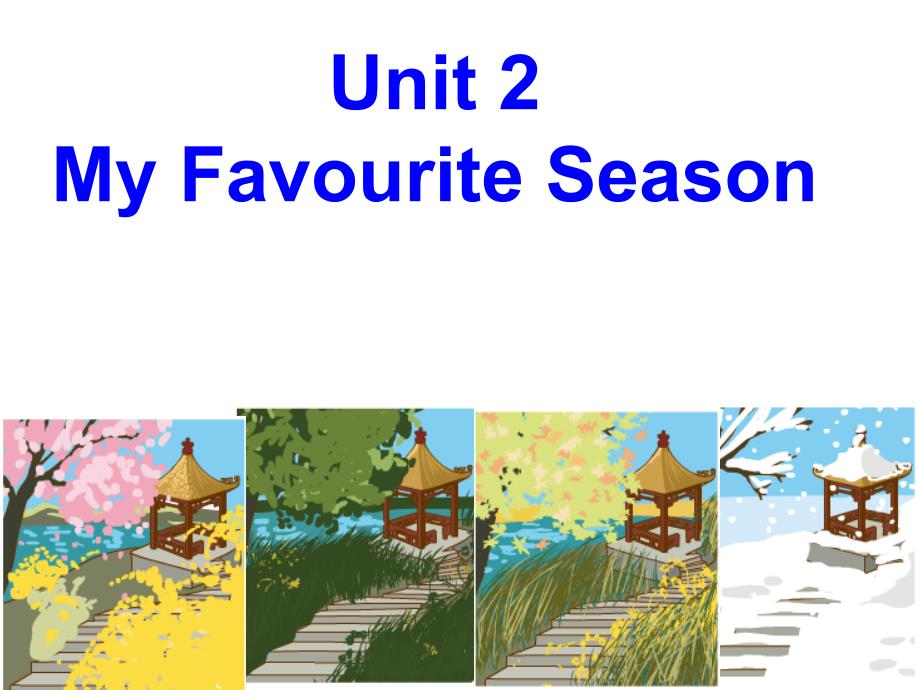 人教版PEP五年级下册Unit-2-My-Favourite-SeasonC课件等_第1页