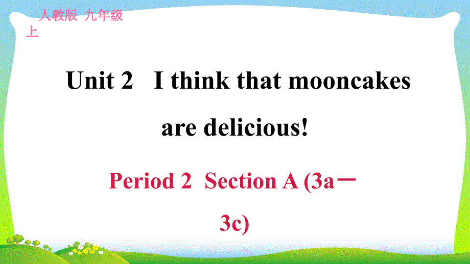 人教目标九高考级上册英语习题课件：Unit-2-Period-2-Section-A-(3a-3b)_第1页