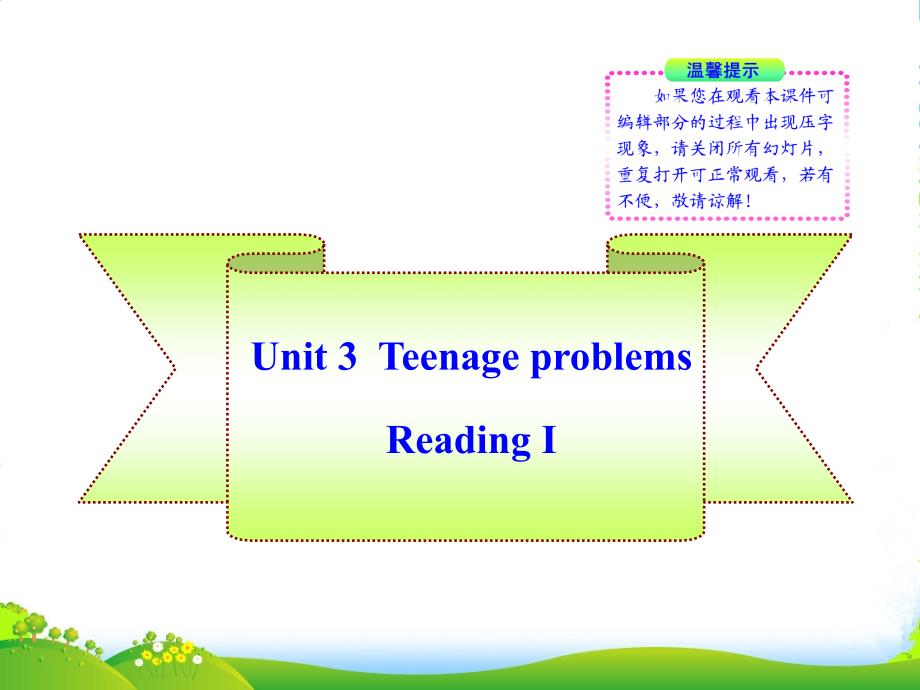 九年级英语上册-9A-Unit-3-Teenage-problems-Reading课件-牛津版_第1页