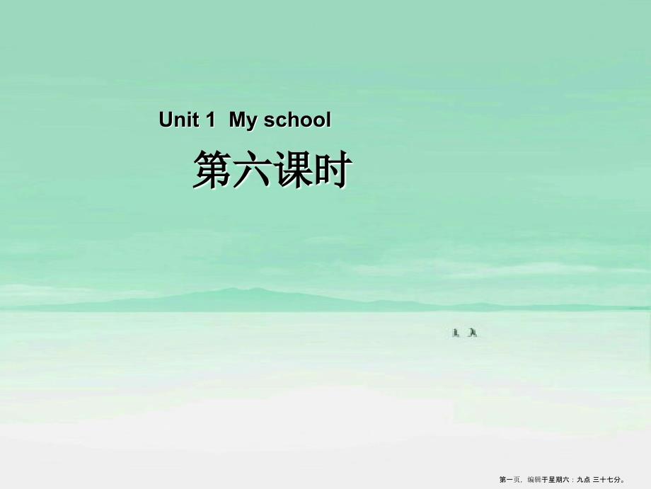 四年级英语下册Unit1MyschoolPartB第6课时教学课件人教PEP版20222208391_第1页