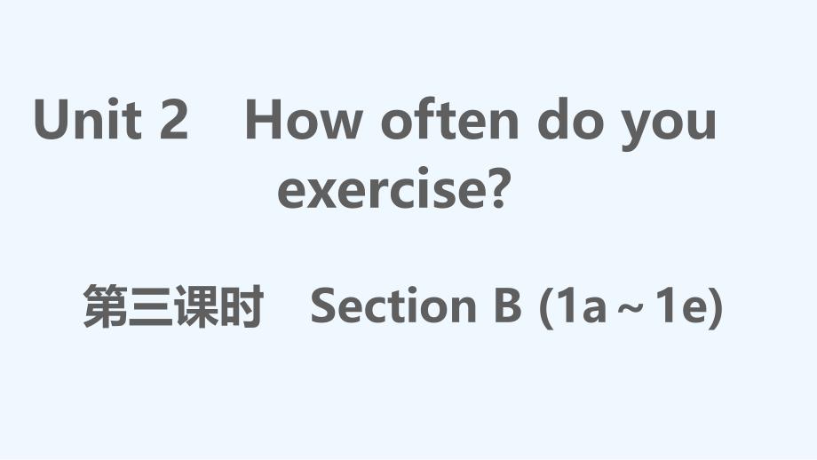 八年级英语上册Unit2Howoftendoyouexercise第三课时作业课件新版人教新目标版_第1页