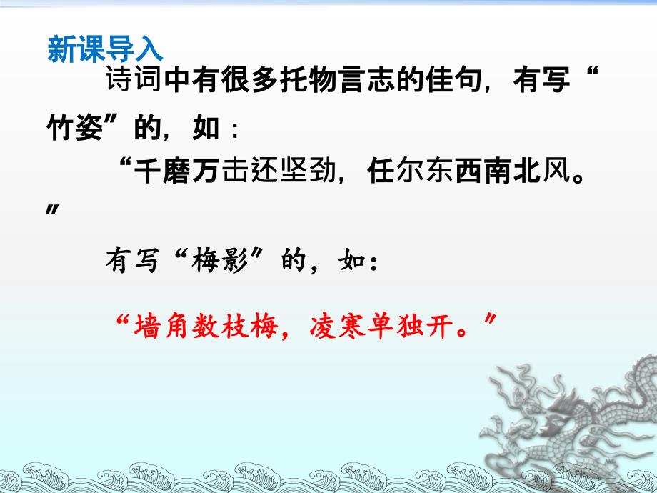 八年级语文白杨礼赞PPt优秀课件_第1页