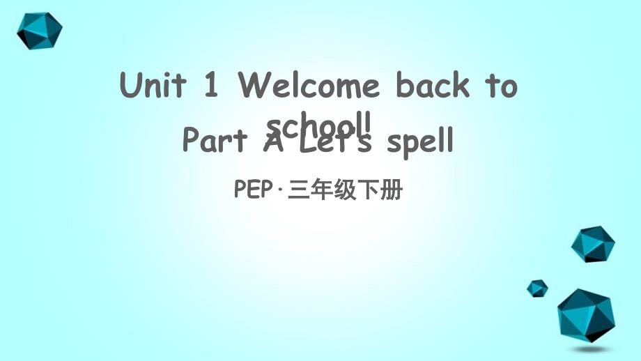 台州市某小学三年级英语下册Unit1WelcomebacktoschoolPartA第3课时课件人教_第1页