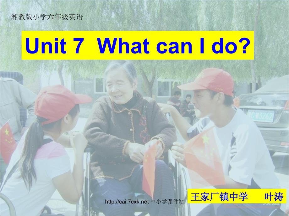 六年级英语上册Unit7WhatcanIdo课件3湘少版_第1页