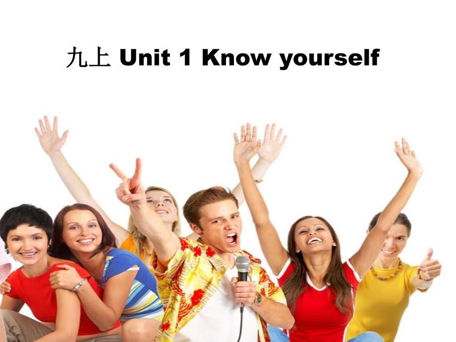 公开课获奖《Unit1-Know-yourself复习》课件(公开课)-_第1页