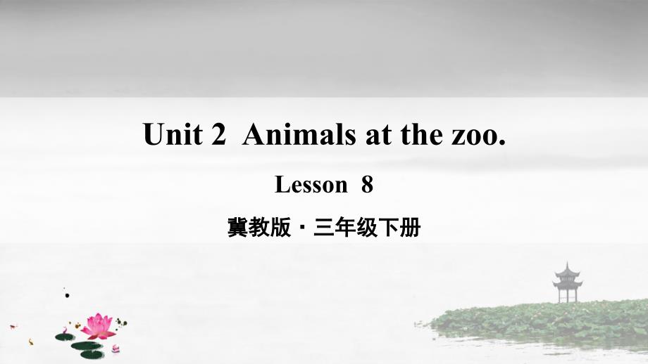 冀教版三年级英语下册-Lesson-8-课件_第1页