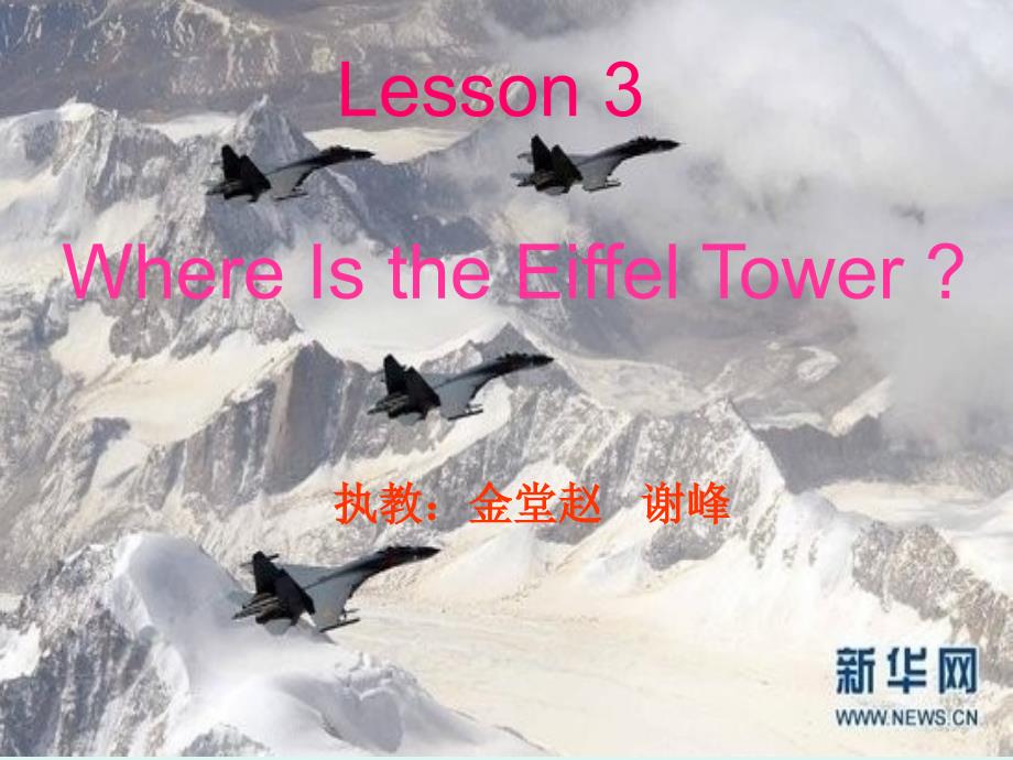 四年级英语Where-Is-the-Eiffel-Tower课件_第1页