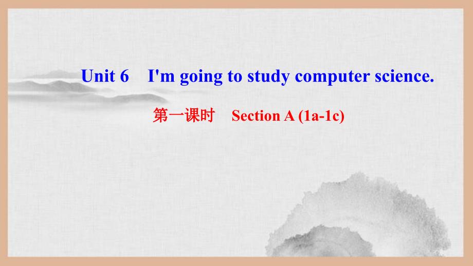 八年级英语上册Unit6I'mgoingtostudycomputerscience第课件_第1页