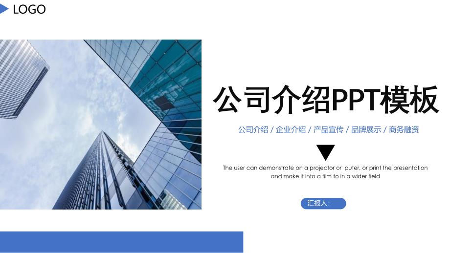 创意几何公司介绍动态经典高端创意模板课件_第1页