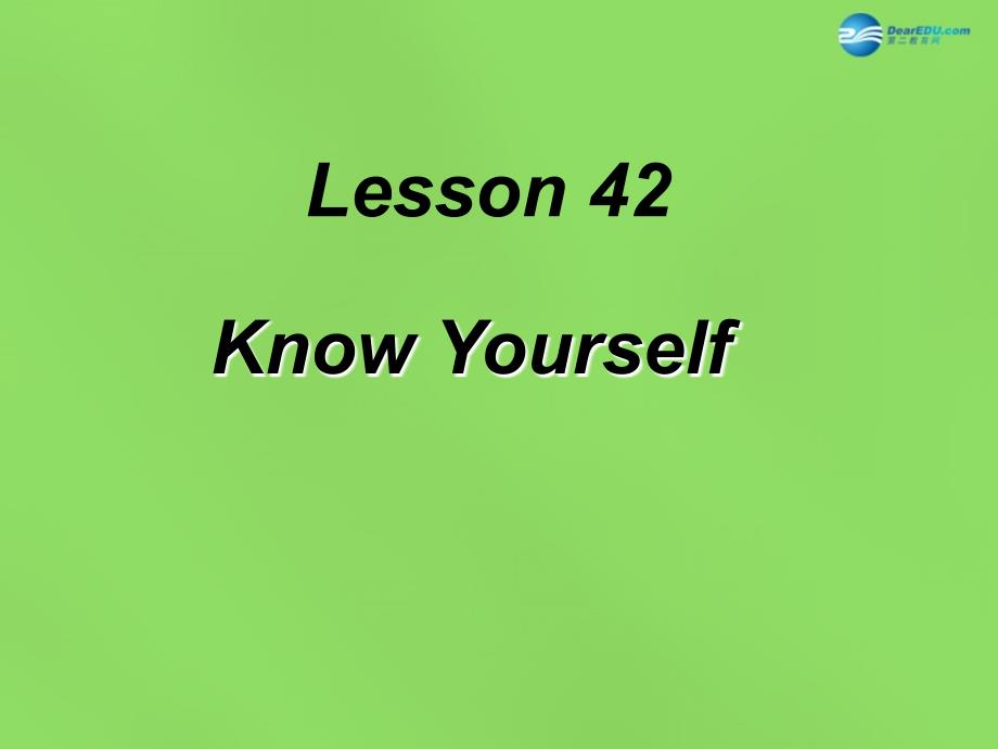 春七年级英语下册 Unit 7 Lesson 42 Know Yourself课件 （新版）冀教版_第1页