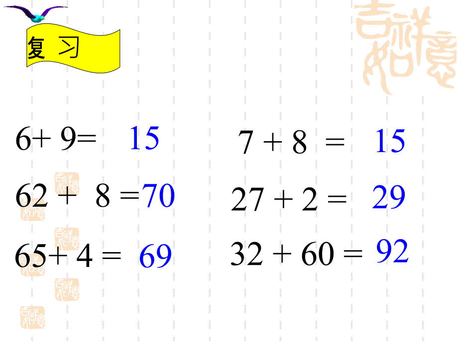 北师大版数学一下《摘苹果》课件_第1页