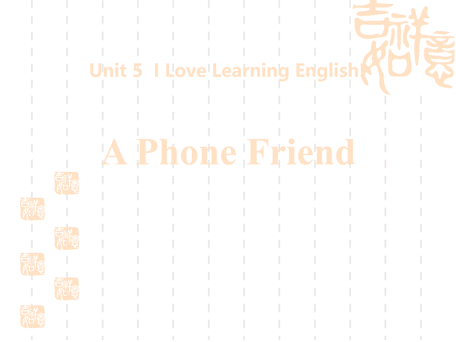 冀教版七年级下册英语《A-Phone-Friend》I-Love-Learning-English课件_第1页