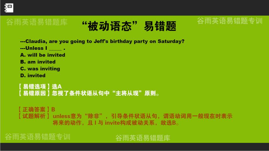 八年级英语知识点八上译林八年级下册英语书初二英语学习课件_第1页