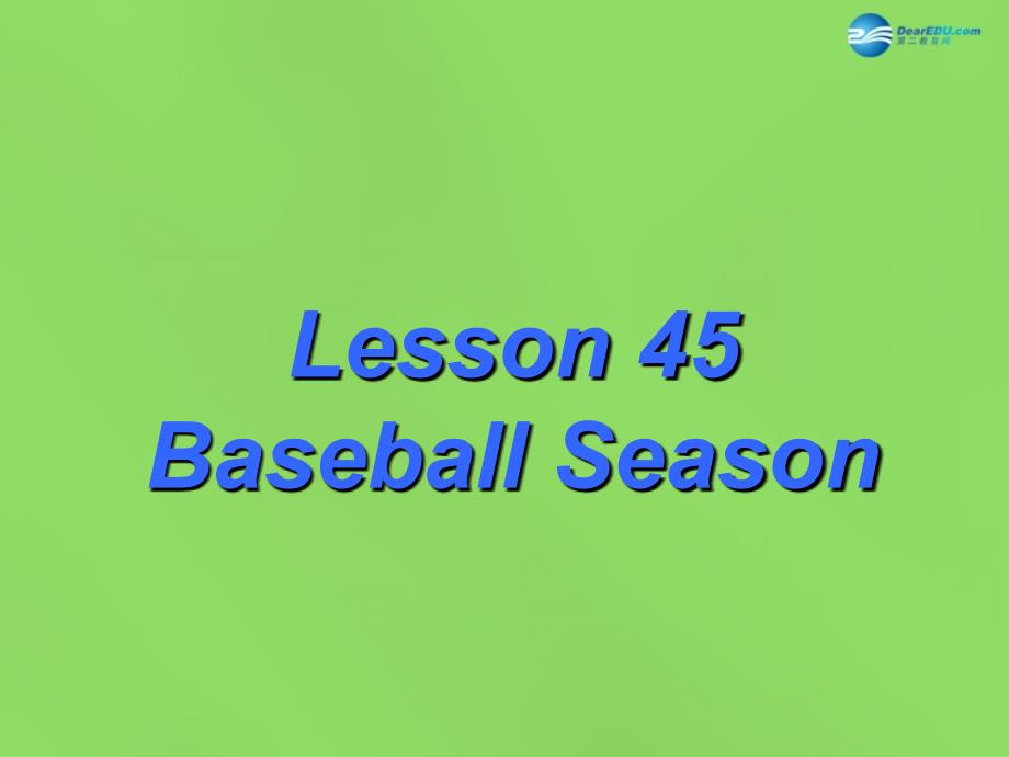 春七年級英語下冊 Unit 8 Lesson 45 Baseball Season課件 （新版）冀教版_第1頁