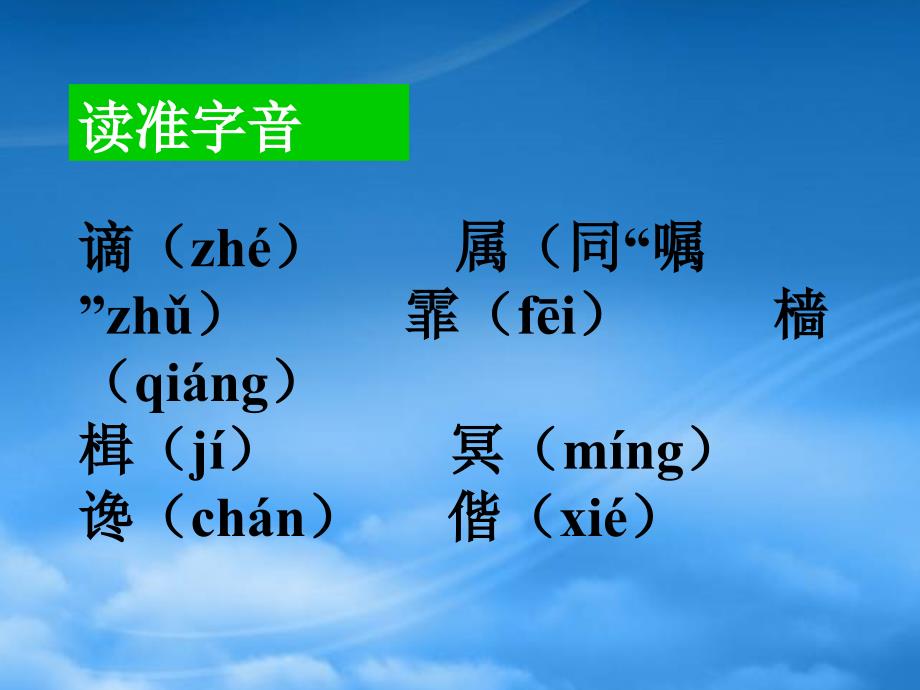 八年級(jí)語(yǔ)文-岳陽(yáng)樓記-課件_第1頁(yè)