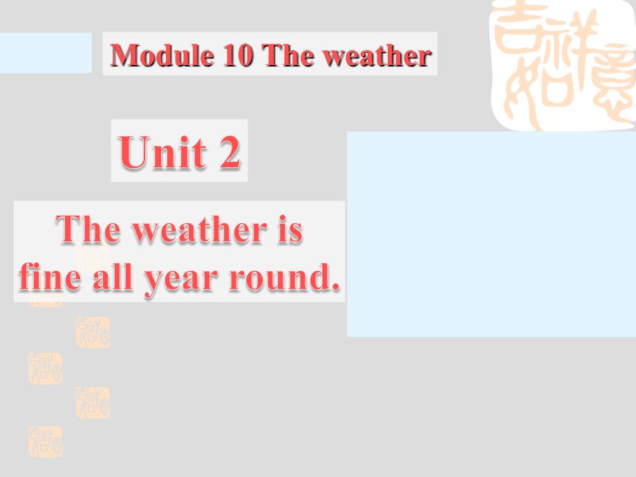 八上英语-《The-weather-is-fine-all-year-round》the-教学课件-_第1页