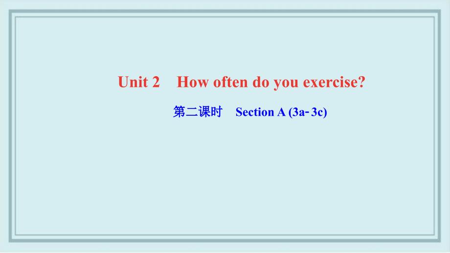 嘉禾县某中学八年级英语上册Unit2Howoftendoyouexercise第二课时SectionA课件_第1页