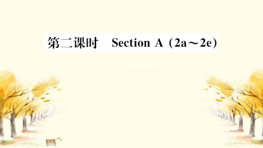 伍家岗区某中学七年级英语上册-Unit-8-When-is-your-birthday第二课时课件_第1页