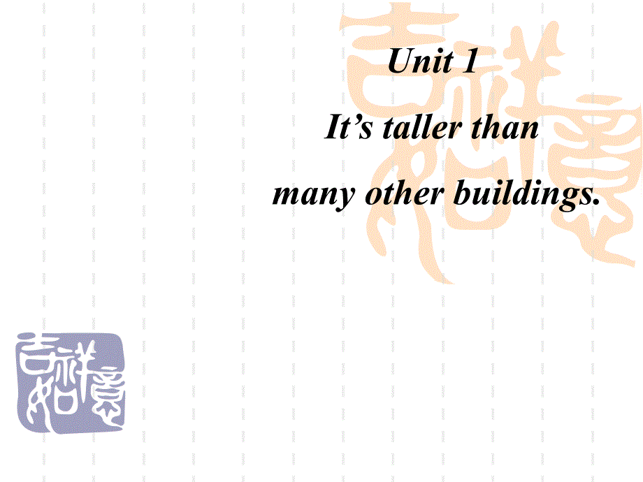 八上英语《It's-taller-than-many-other-buildings》课件--2_第1页