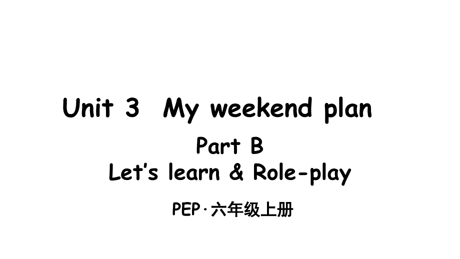 六年级英语上册(PEP人教版)Unit-3-My-weekend-plan-Part-B-第4课时课件_第1页