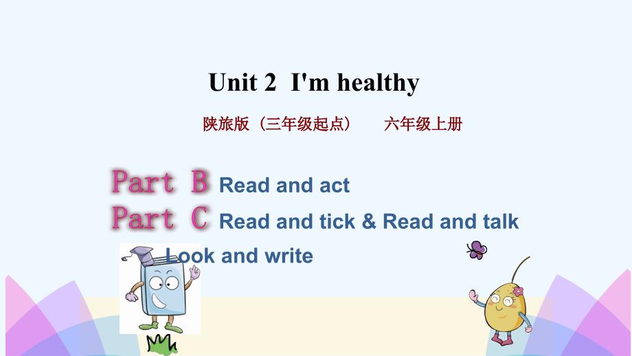 吴江区某小学六年级英语上册Unit2I’mhealthy第4课时课件陕旅版三起9_第1页