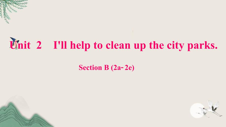 南阳市某中学八年级英语下册Unit2I'llhelptocleanupthecityparksSect课件_第1页