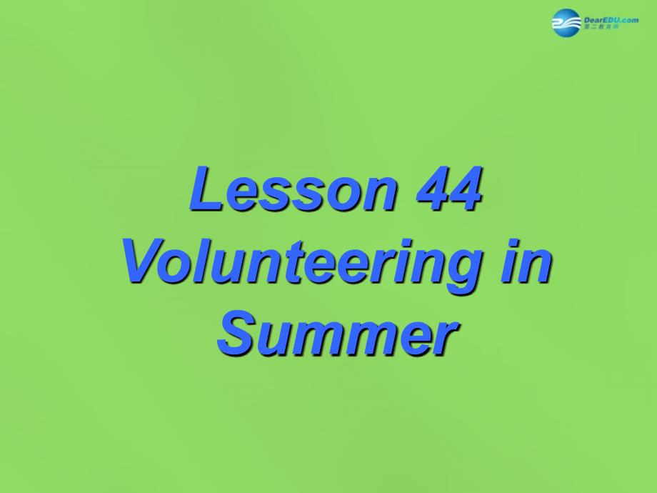 春七年级英语下册 Unit 8 Lesson 44 Volunteering in Summer课件 （新版）冀教版_第1页