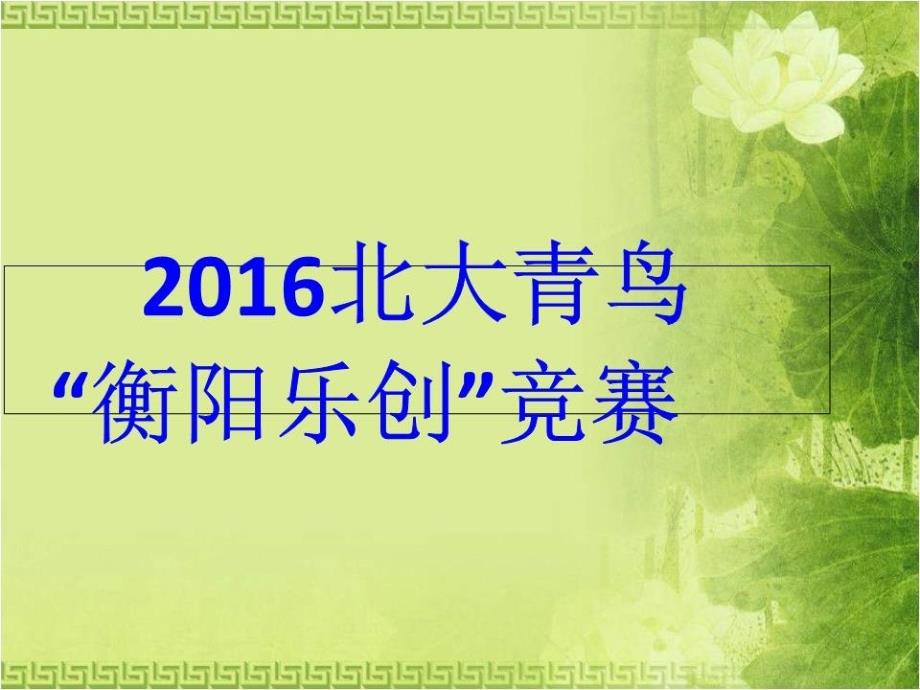 你来比划我来猜游戏500题库课件_第1页