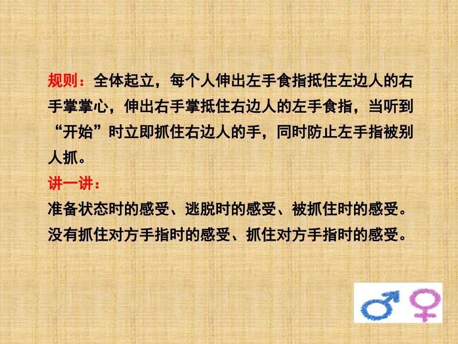 初中七年级道德与法治下册-第二单元-做情绪情感的主人-第四课-揭开情绪的面纱-第1框《青春的情绪》名师优质课件_第1页