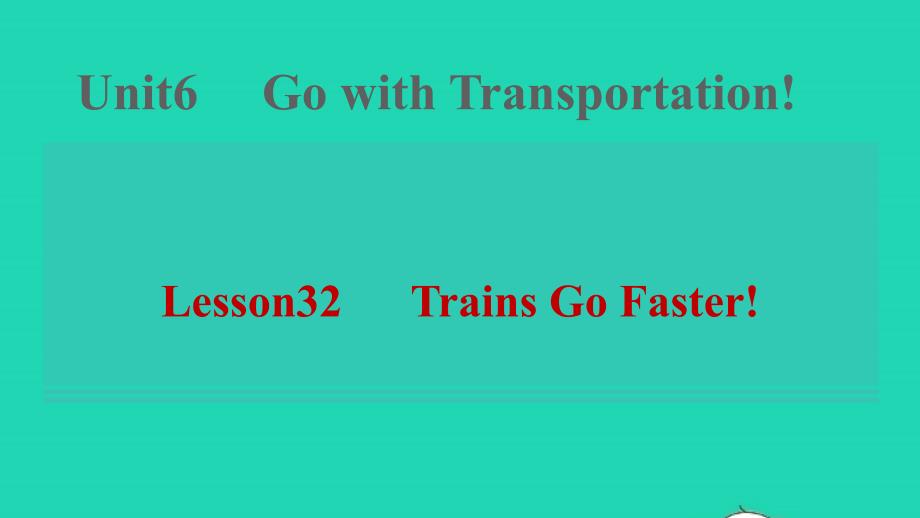 八年级英语上册Unit6Lesson32TrainsGoFaster习题课件新版冀教版_第1页