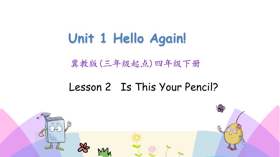 冀教版英语四年级下册Unit-1-Lesson-2课件_第1页