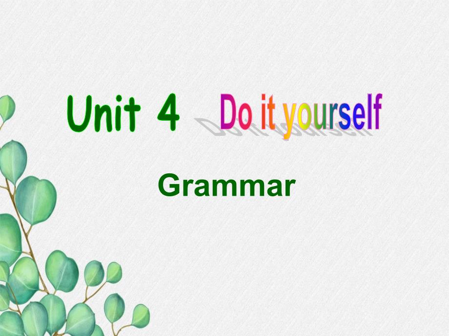 公开课获奖《U4-Do-it-yourself-Grammar》课件(公开课)2_第1页