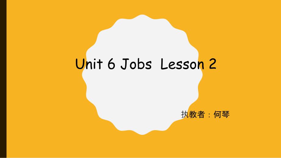 四年级英语jobs-lesson-2课件_第1页