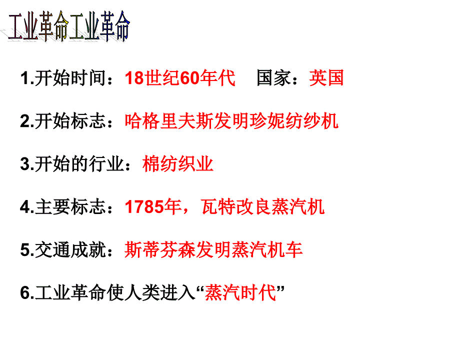 初三历史第七单元--工业革命和工人运动的兴起第21课马克思主义的诞生课件_第1页