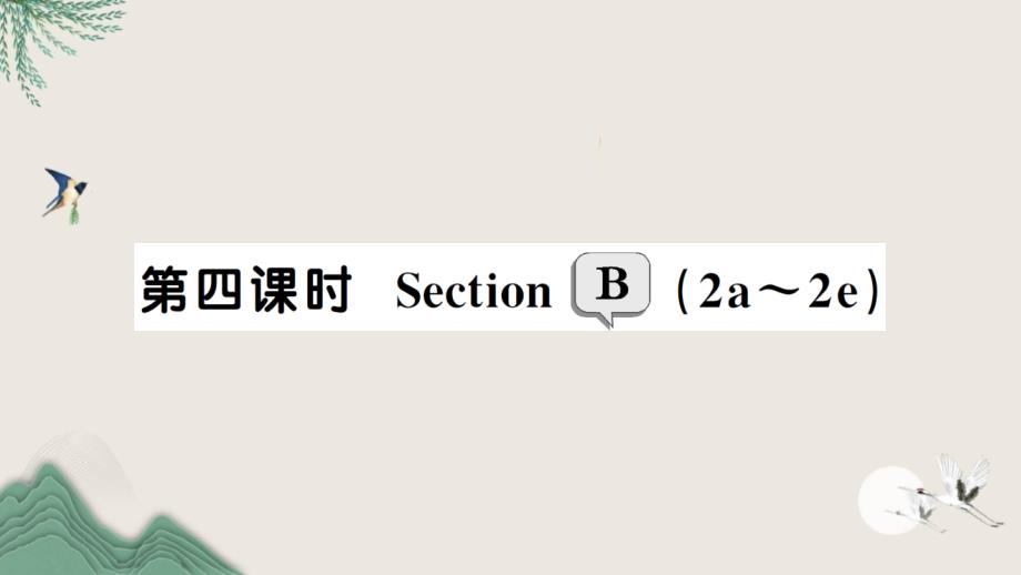 宁德市某中学八年级英语下册-Unit-2-I'll-help-to-clean-up-the-city课件_第1页