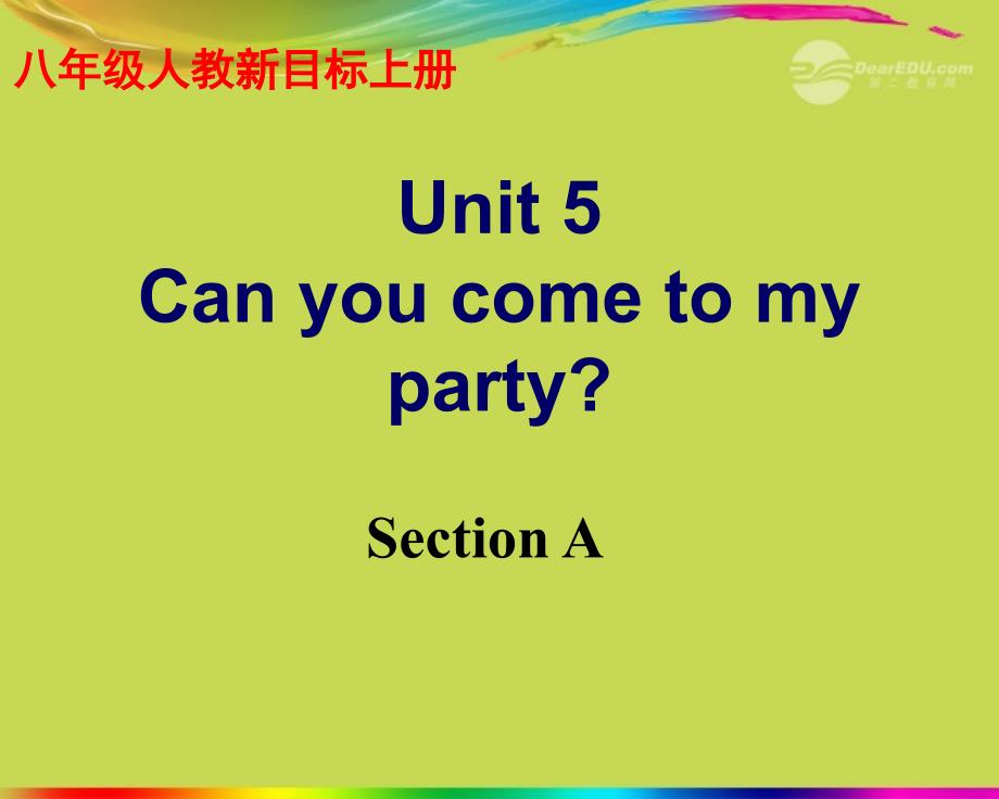 湖南省怀化市会同三中八年级英语上册Unit 5 Can you come to my partySection A课件 人教新目标版_第1页