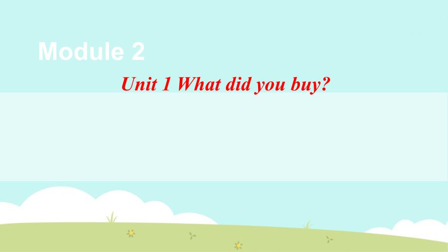 小学英语Unit-1-What-did-you-buy课件_第1页