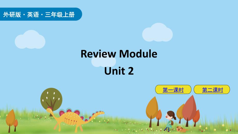 外研版(三起)三年级上册英语Review-Module-Unit-2课件_第1页